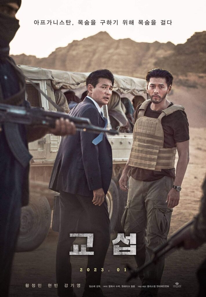Güney Koreli aktör Hyun Bin, yeni filmi Hedefteki Adam ile sinema severlerin karşısına çıkmaya hazırlanıyor. Casusluk, aksiyon ve gerilim türündeki film, Doğu Avrupa’da yaşlanmış bir CIA ajanının Rus köstebeği yakalamak için verdiği mücadeleyi konu alıyor.